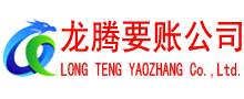 大观要账公司