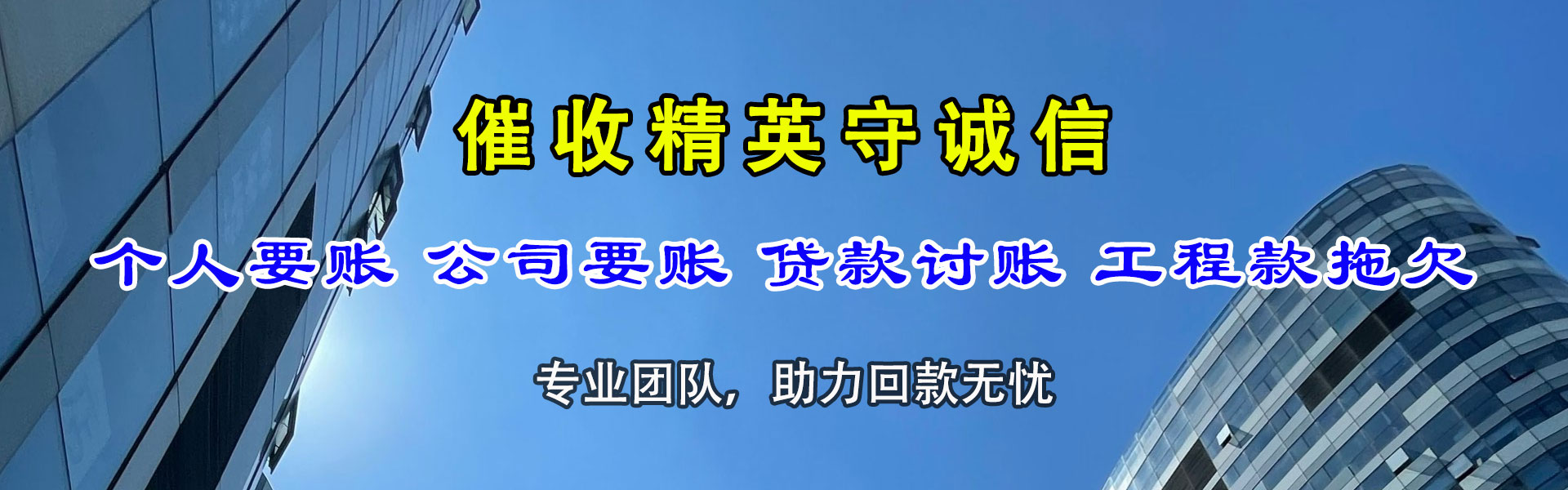 大观要账公司